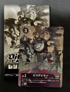 デジモンカード ピコデビモン 箱特典 プロモ BT15-070