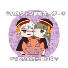 ♡夢絵♡