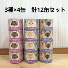 m.mama Plaiaden ウエットフード 詰め合わせ24缶セット m.mama様 専用 Plaiaden ウエットフード 詰め合わせ24缶セット - メルカリ