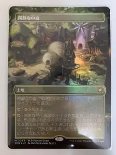 MTG 溢れかえる岸辺 ボーダーレス foil - メルカリ