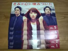 2026年最新】きみが心に棲みついた dvd-boxの人気アイテム - メルカリ