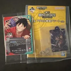 モンキー・D・ルフィ　ワンピースカード　一番くじ　OP13-001 &H賞ルフィ