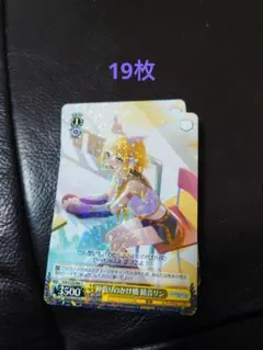 プロセカ ヴァイスシュヴァルツカード 鏡音リン　Rカード　19枚セット