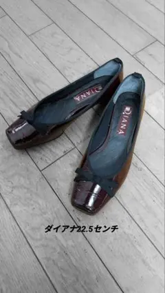 【美品】DIANA　ボルドーエナメル22.5 スクエアトゥフラットシューズ