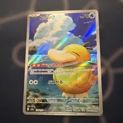 ポケモンカード コダック ar MEGAドリームex