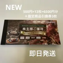 2026年最新】安楽亭 株主優待の人気アイテム - メルカリ