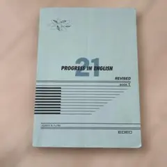 PROGRESS IN ENGLISH 21 BOOK1 プログレス 教科書のサムネイル