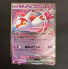 ラティアスex ノーマル仕様 スタートデッキ100