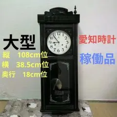 2025年最新】愛知時計の人気アイテム - メルカリ