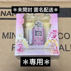 プリキュア ミニチャームコレクション リンクルン 未開封 キュアピーチ