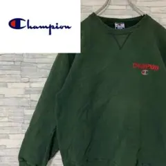 【希少カラー】90s メキシコ製 チャンピオン スウェット 刺繍ロゴ 深緑 M