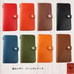 栃木レザー iPhone17用 手帳型ケース 選べる8色 こだわりの製法 本革