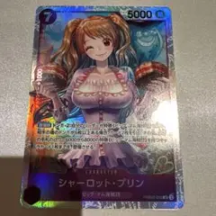 シャーロット・プリン ワンピース カードゲーム