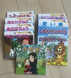 絵本セット いのちの詩 他 12冊 絵本セット いのちの詩 他 12冊 - メルカリ