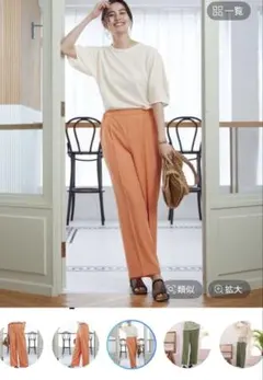 ハタラク7DAYSストレートパンツ オレンジ