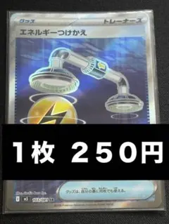 ポケモンカード 基本エネルギー グッズ まとめ売り 2026年最新】ポケモンカード エネルギー まとめ売りの人気アイテム