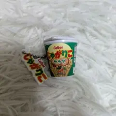 カルビー じゃがりこ シャカシャカチャーム サラダ ミニチュア