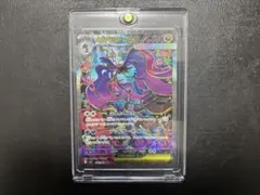 【超美品】23:59迄　ポケモンカード　メガドラミドロex SAR
