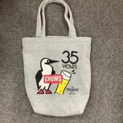 CHUMS 35YEARS プレミアムモルツ チャムス コラボ トートバッグ