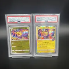 ✨高騰中‼️✨【PSA10】カナザワのピカチュウ psa10 2枚セット　ポケモン