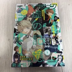 月刊コミックジーン 2020年9月号