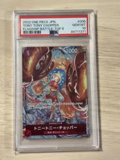 2026年最新】トニートニーチョッパー psa10の人気アイテム - メルカリ