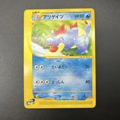 ポケモンカード アリゲイツ イントロパック☆neo 旧裏 ワニノコマーク