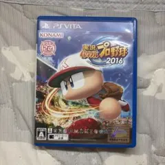 パワフルプロ野球2016