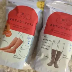 新品　靴下サプリ　まるでこたつソックス　　限定カラーとモカブラウン　２足セットのサムネイル
