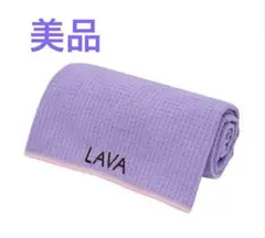 LAVA ワッフル生地 ヨガマットラグ