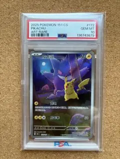 ポケモンカード 皮丘 ピカチュウ AR [151C 172/151] 中国語版 - メルカリ