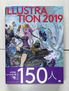 【美品】ILLUSTRATION 2019 出水ぽすか