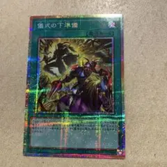 儀式の下準備 プリズマティックシークレット プリシク アジア 絵違い