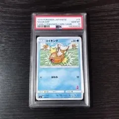 2026年最新】psa10 コイキングの人気アイテム - メルカリ