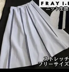 フレイアイディー ブラックバイカラー配色ニットストレッチスカートのサムネイル