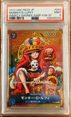 モンキー・D・ルフィ P [P-043]