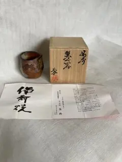 kanku専用木村玉舟加藤豊久／蟹、竹A71A77 kanku専用木村玉舟加藤豊久／蟹、竹A71A77 - メルカリ