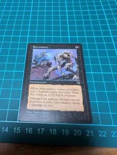 肉占い　マジック：ザ・ギャザリング　Sarcomancy