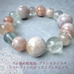 プラシオライト笑口スフィア♡♡桜瑪瑙共生♡No.1180 プラシオライト笑口スフィア♡♡桜瑪瑙共生♡No.1180 - メルカリ