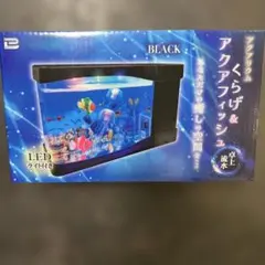 くらげ＆アクアフィッシュ LEDライト付き 本体
