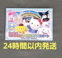サンリオピューロランド パスポート 2枚セット - メルカリ