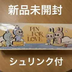 PIN FOR LOVEイニシャルラブブ A-M アソートボックス 正規品