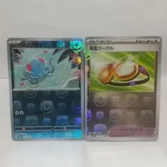 ポケモンカード151 マスターボールミラー メノクラゲ、安全ゴーグル