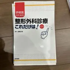 裁断済 臨床整形外科2023年5月号 できる整形外科医になる！ - メルカリ