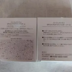 PERFECT ONE SPUV プロテクトパウダーa ケース・レフィル