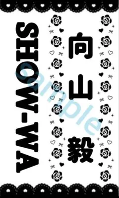 2026年最新】show-wa ペンライトの人気アイテム - メルカリ