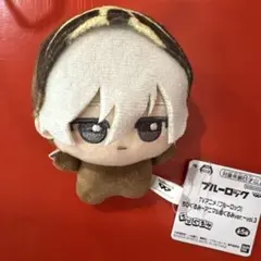 TVアニメ ブルーロック ちびぐるみ アニマル着ぐるみver. 凪誠士郎