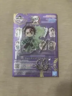 きゃんたんキャラクター アクリルチャーム　炭治郎