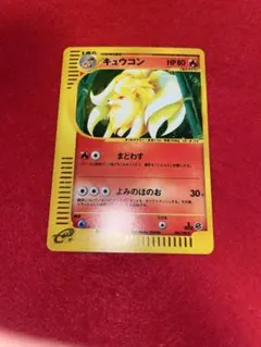 2025年最新】キュウコンE プロモの人気アイテム - メルカリ