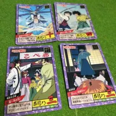 レア　るろうに剣心　カード